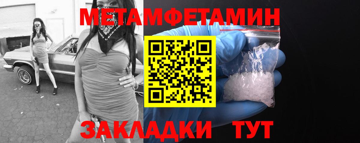 АМФЕТАМИН Розовый  Вход с VPN  Amphetamine  Ртищево 