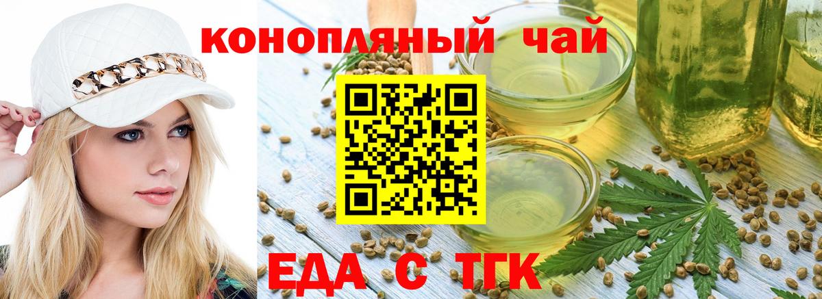 Ртищево  Canna-Cookies конопля  Вход с VPN 