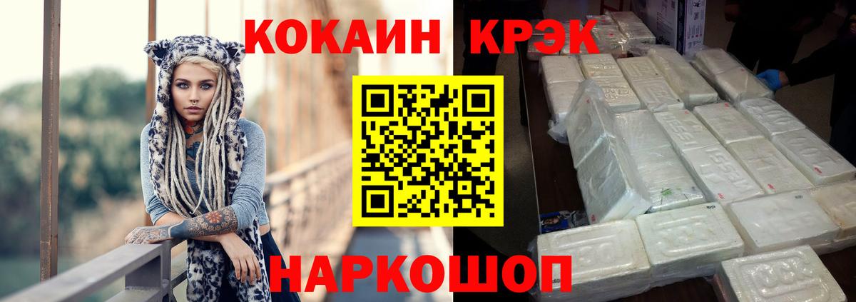 Cocaine Эквадор Ртищево