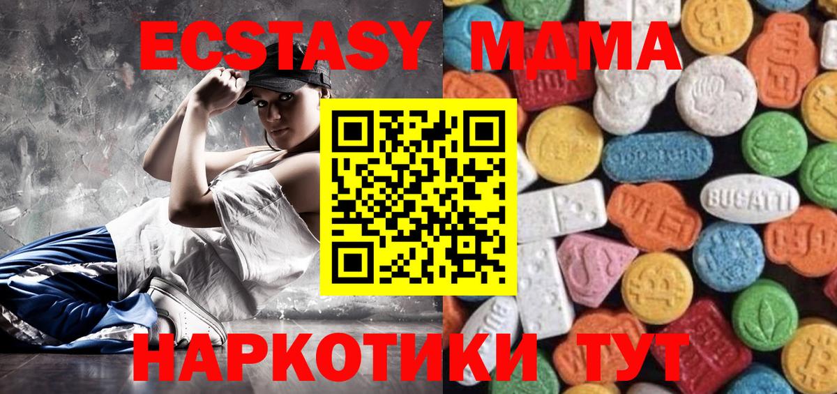 Ecstasy  купить наркотик  Ecstasy Cube  Ртищево  Экстази ешки  Вход с VPN 