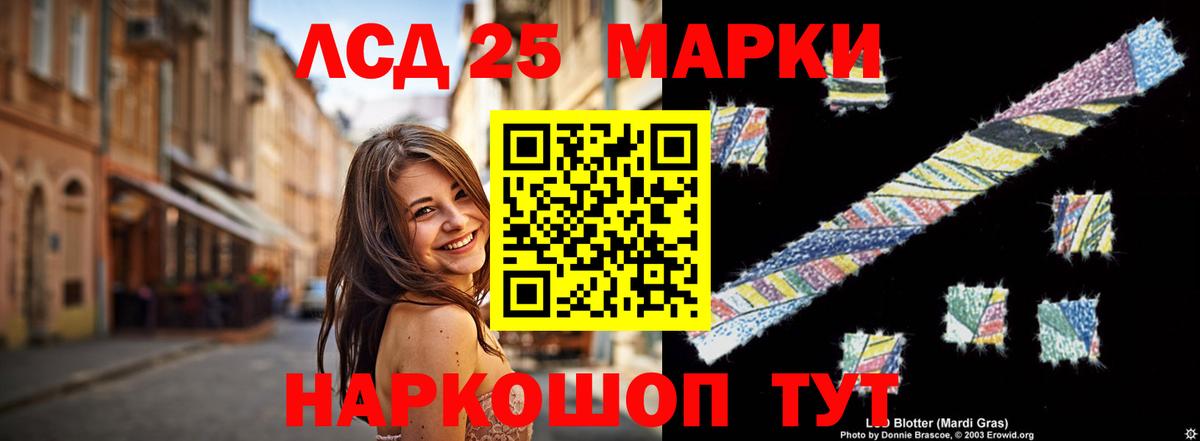 LSD-25 экстази ecstasy Ртищево
