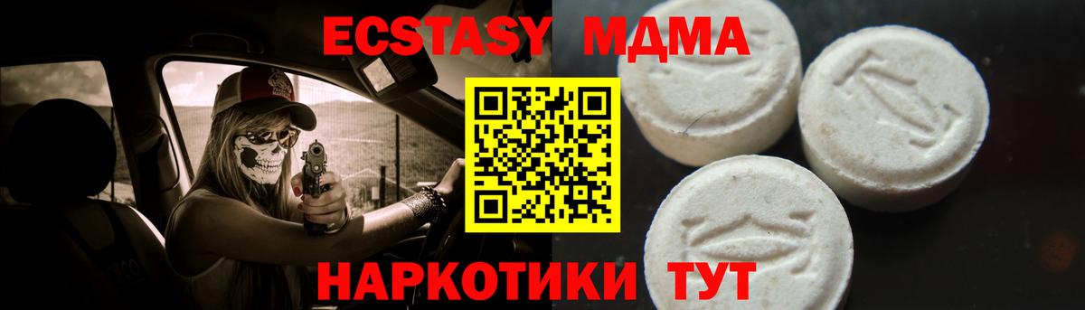 МДМА  MDMA молли  Вход с VPN  МДМА молли  Ртищево 