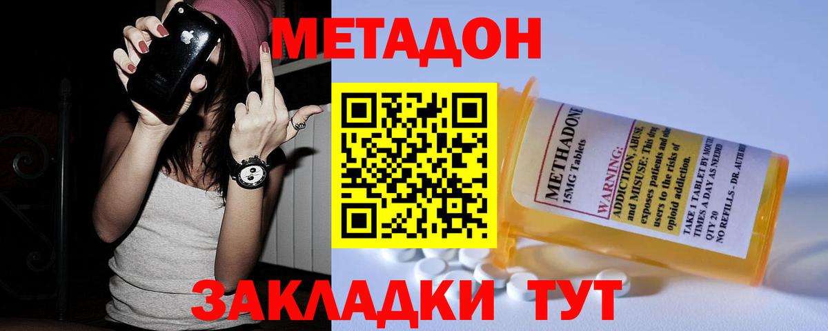 Метадон methadone  Вход с VPN  МЕТАДОН VHQ  Ртищево 