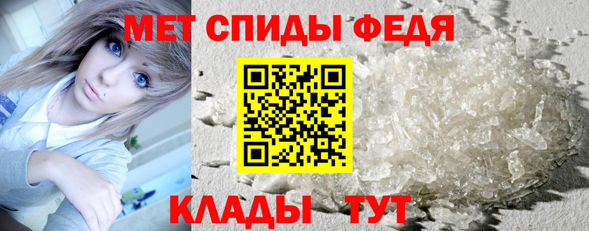 МЕТАМФЕТАМИН витя Ртищево