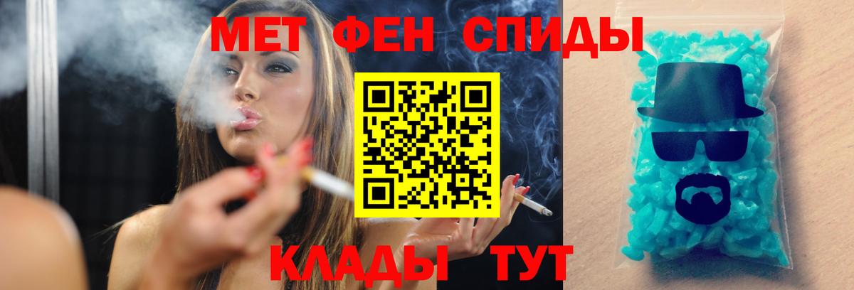 Метамфетамин Декстрометамфетамин 99.9%  Вход с VPN  МЕТАМФЕТАМИН  Ртищево 