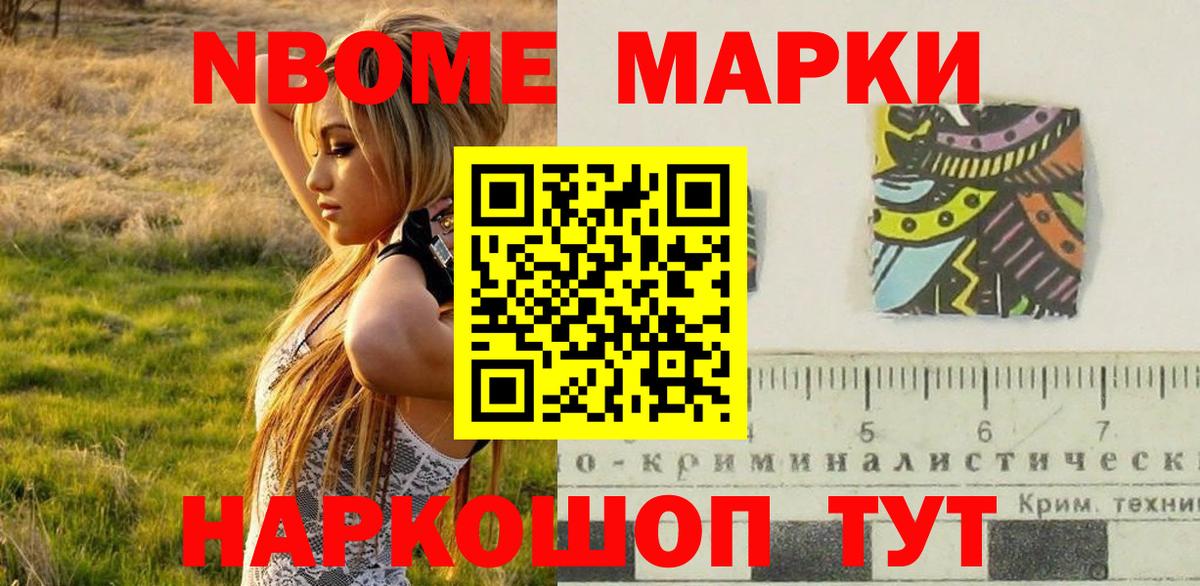 Наркотические марки 1,5мг Ртищево