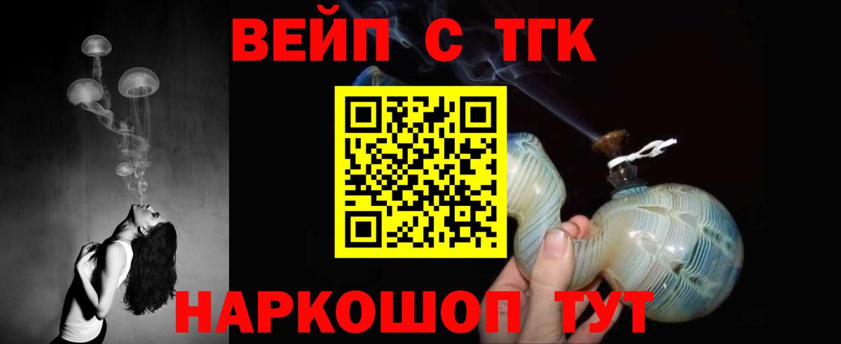 ТГК Wax  Вход с VPN  Ртищево  Дистиллят ТГК Wax 