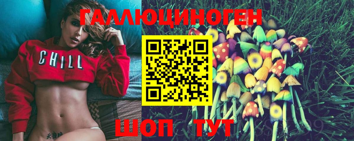наркота  Галлюциногенные грибы мухоморы  Псилоцибиновые грибы прущие грибы  Вход с VPN  Ртищево 